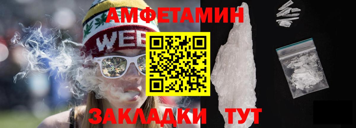 АМФ  Амфетамин  Мичуринск  АМФ VHQ  Вход с VPN 