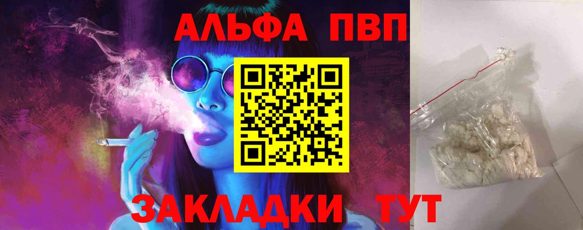 Мичуринск  Alpha-PVP кристаллы  Альфа ПВП кристаллы  Альфа ПВП Crystall  Вход с VPN 