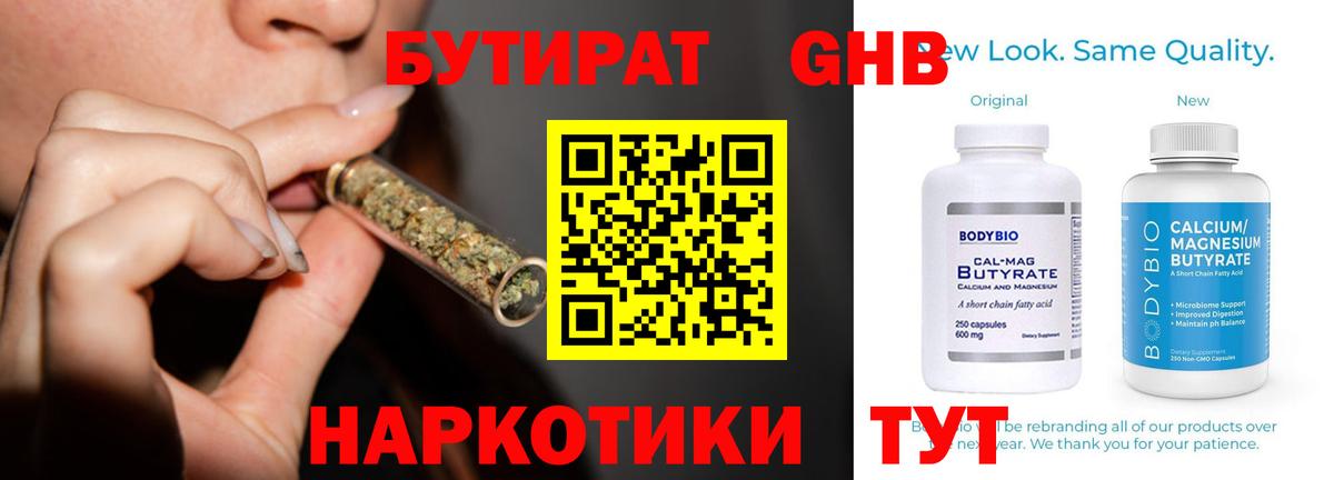 БУТИРАТ оксана  Вход с VPN  Мичуринск 