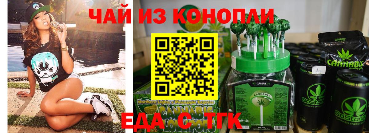Мичуринск  Печенье с ТГК марихуана  Вход с VPN 