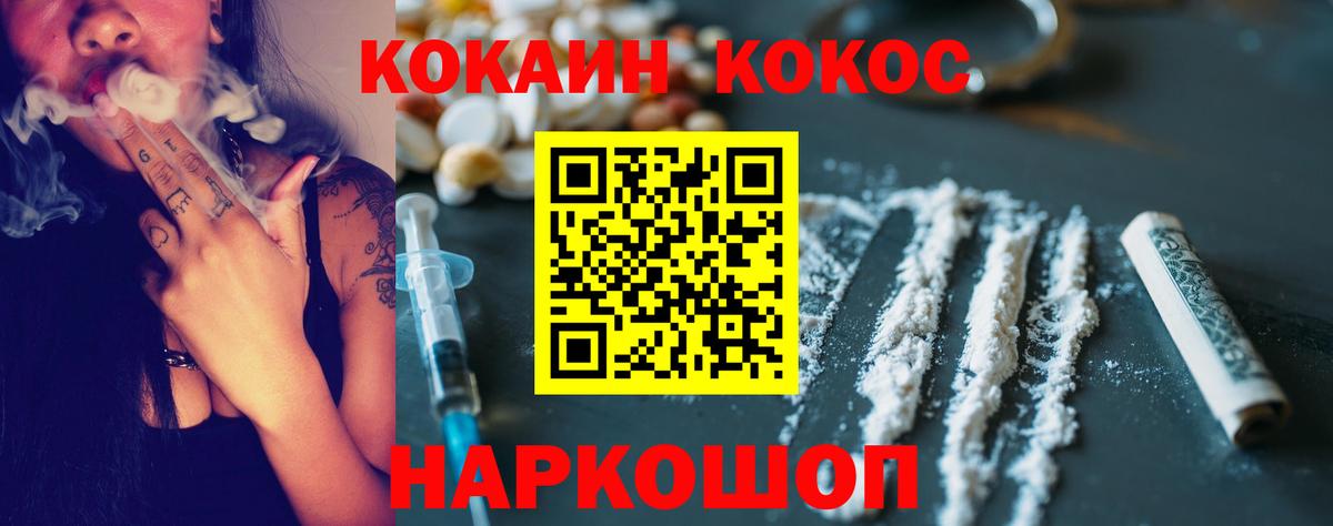 Cocaine 97% Мичуринск