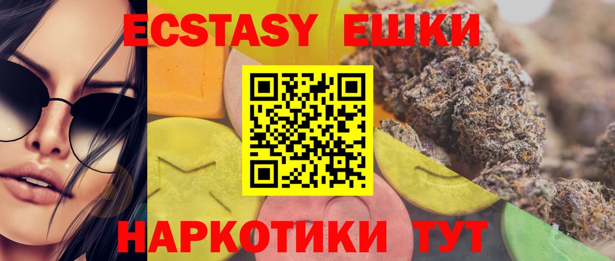ЭКСТАЗИ  где купить наркоту  Вход с VPN  Мичуринск  Экстази 300 mg  Экстази 300 mg 