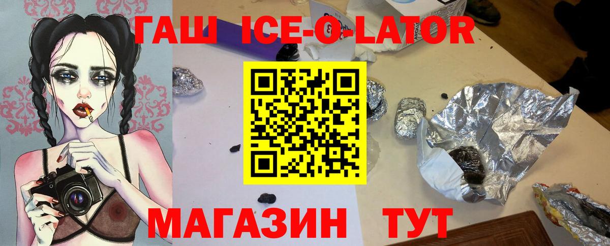 ГАШИШ Premium  Вход с VPN  Гашиш индика сатива  Мичуринск 