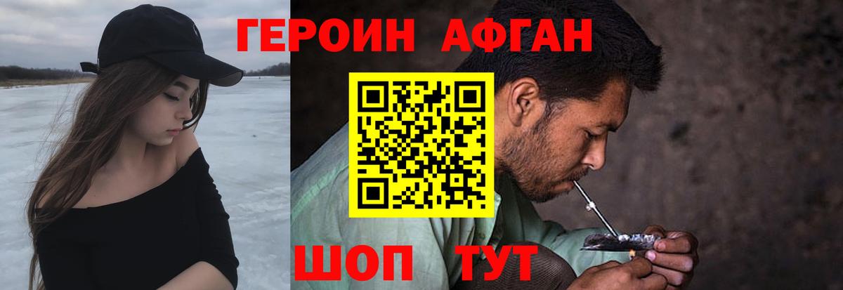 Мичуринск  Героин белый  Вход с VPN 