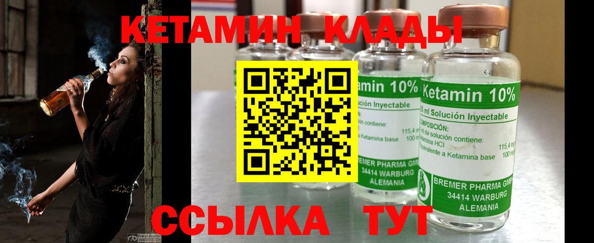 КЕТАМИН VHQ  Вход с VPN  Мичуринск  Кетамин VHQ 