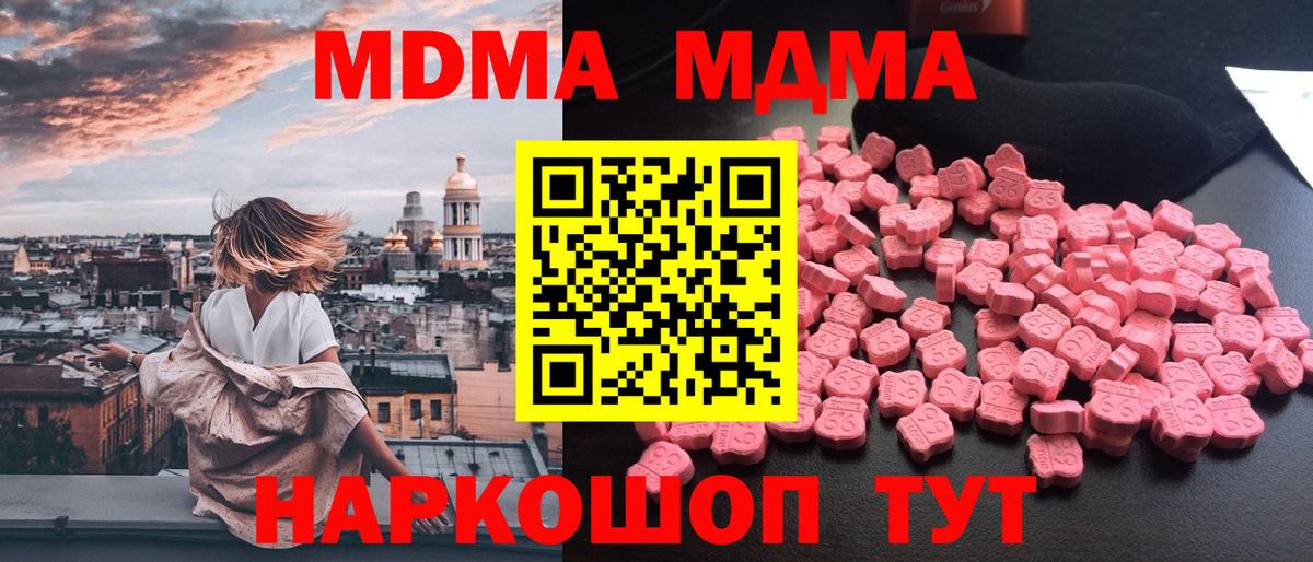 MDMA  МДМА crystal  Мичуринск  Вход с VPN  МДМА молли 