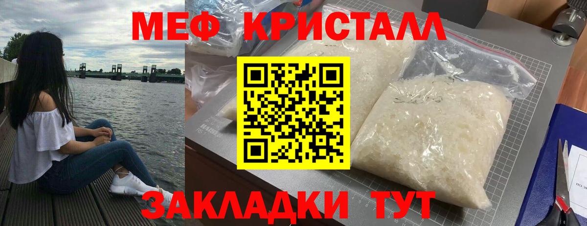 Мичуринск  МЕФ  МЯУ-МЯУ  Меф 4 MMC  Вход с VPN  МЕФ mephedrone 