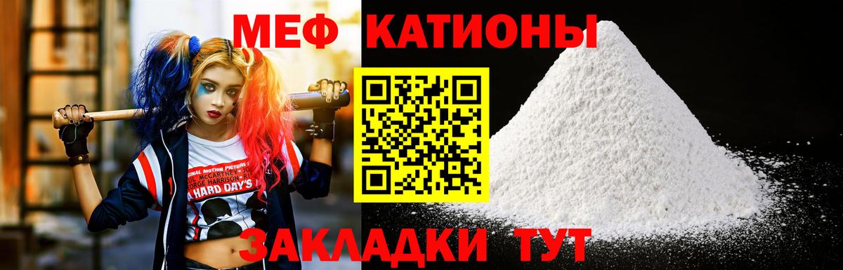 Мефедрон кристаллы Мичуринск