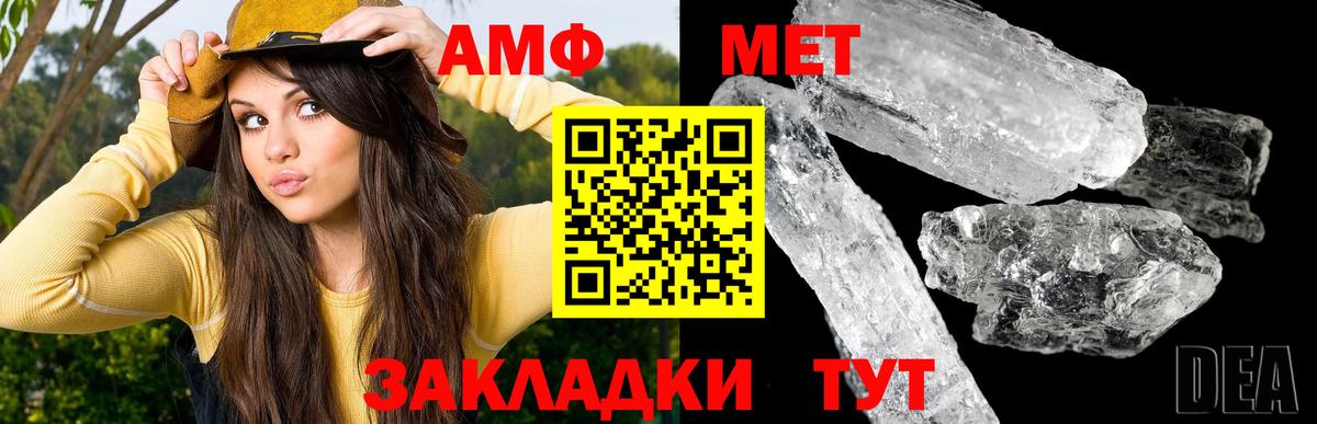 Метамфетамин винт  Вход с VPN  Мичуринск 