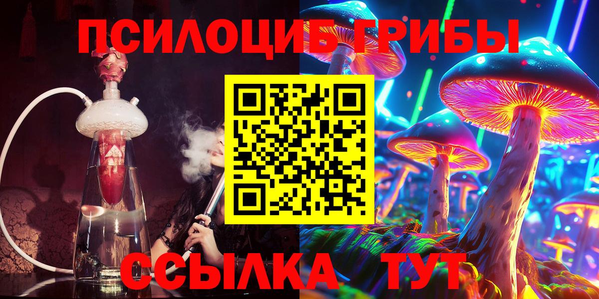 Псилоцибиновые грибы мухоморы  Галлюциногенные грибы GOLDEN TEACHER  Мичуринск  Вход с VPN 