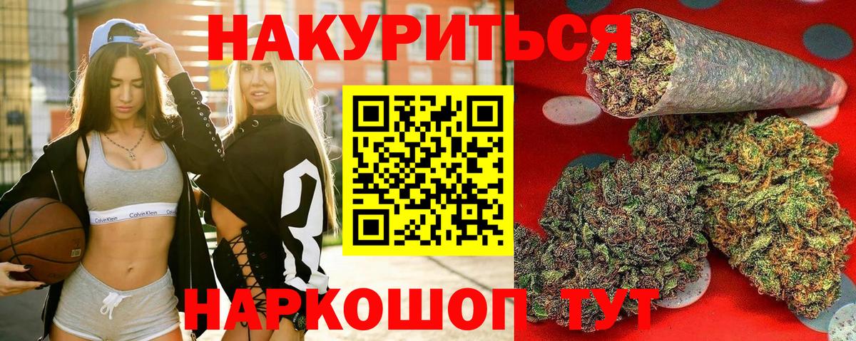 МАРИХУАНА планчик Мичуринск