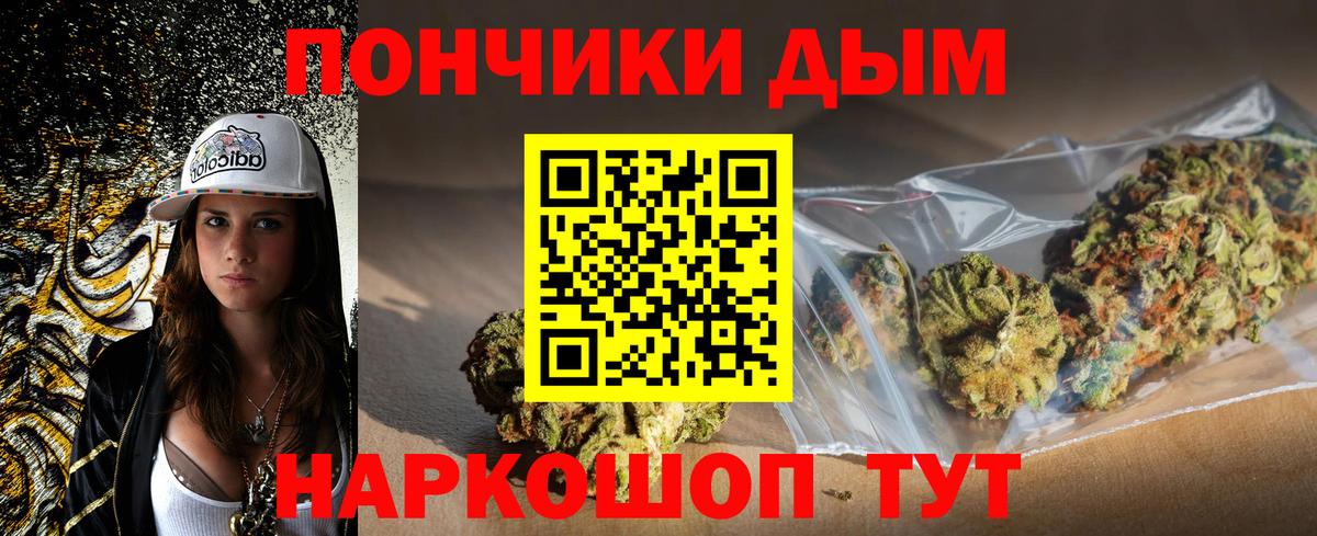 Бошки Шишки тримм  Марихуана SATIVA & INDICA  Вход с VPN  Мичуринск  Конопля семена 